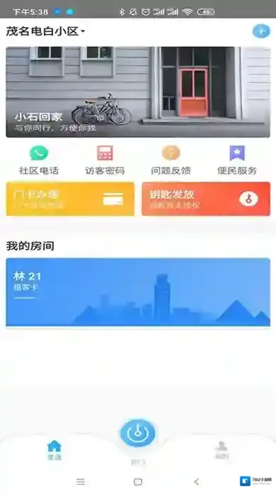 小石回家门禁(智能门禁)开门