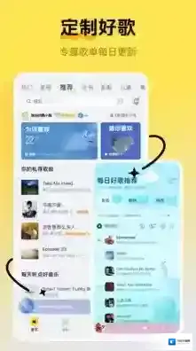 酷我音乐点击