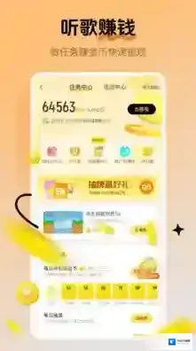 酷我音乐下载