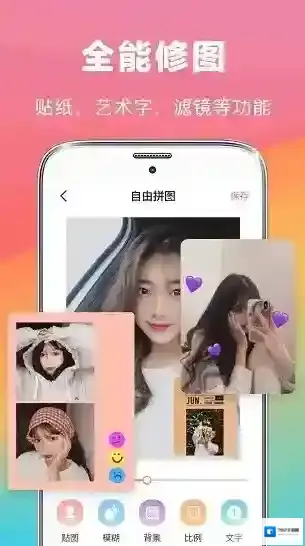 拼图去水印相册图片