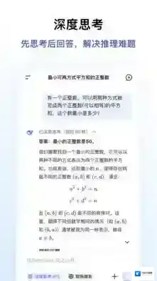 DeepSeek AI助手提供