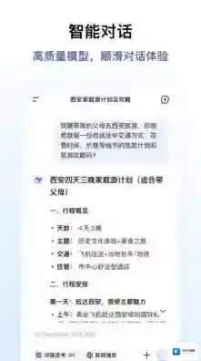 DeepSeek AI助手生活