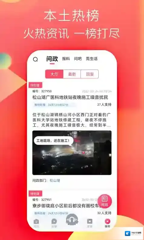知东莞客户端东莞