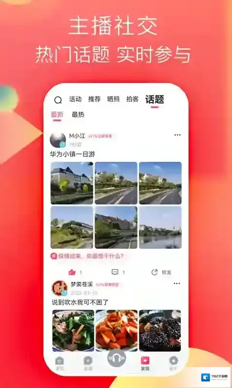知东莞客户端视频