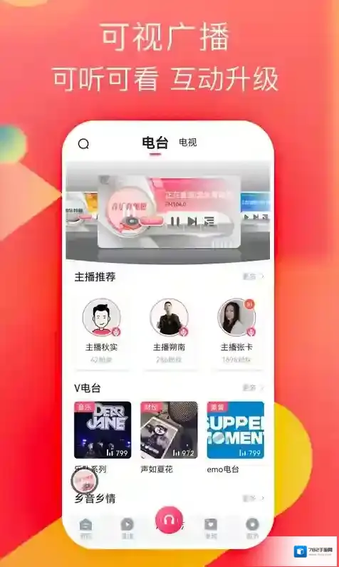 知东莞客户端信息