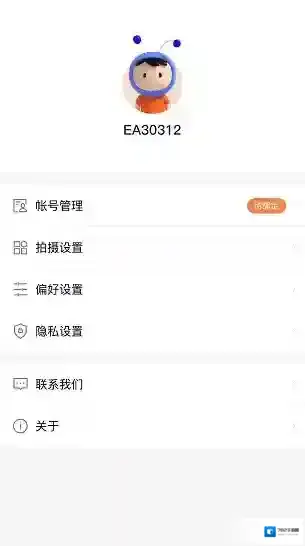 青醒加密相册照片
