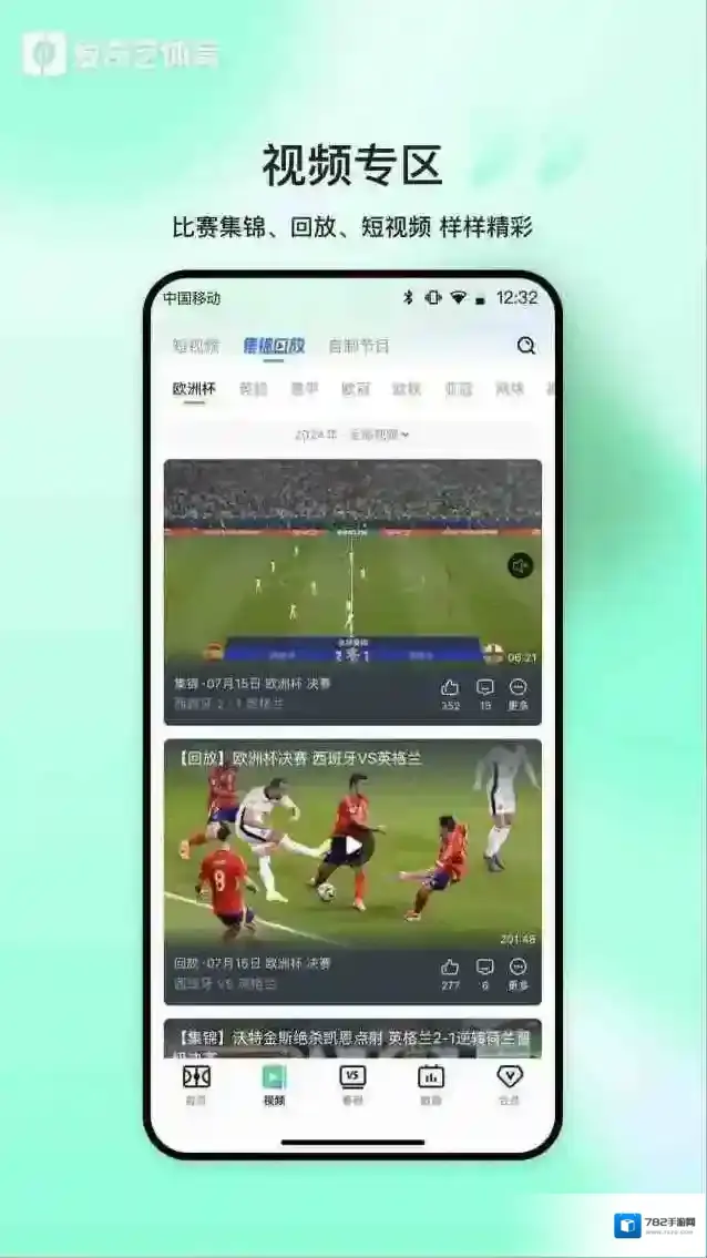 爱奇艺体育投屏