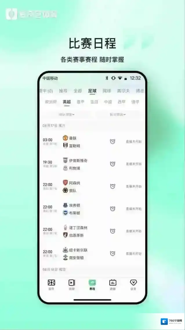 爱奇艺体育点击