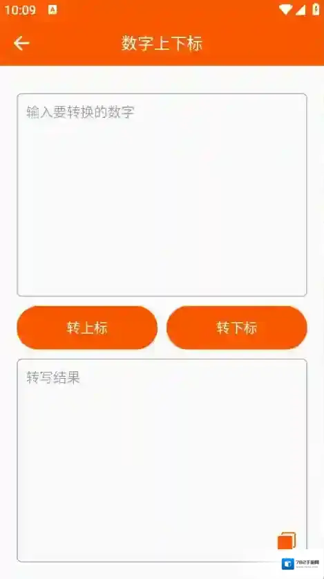 手机工具大全用户
