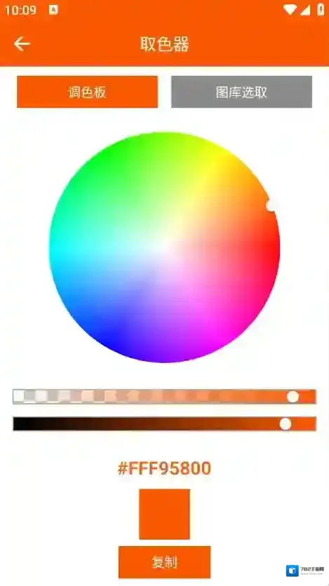 手机工具大全颜色