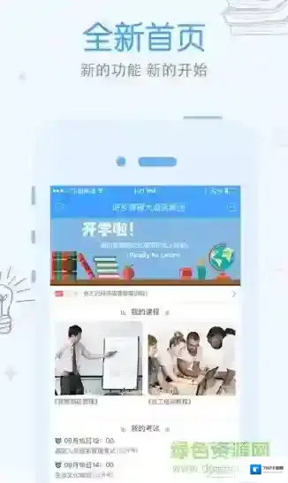先之lms网络商学院学习