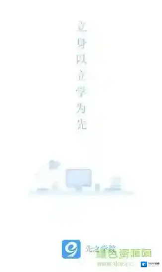 先之lms网络商学院先之