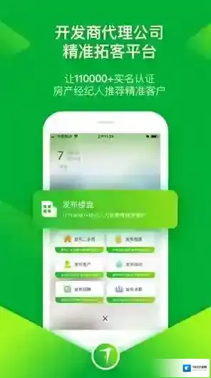 七扇门(买房神器)地产