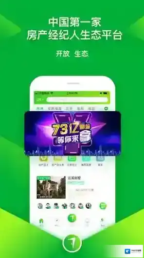 七扇门(买房神器)经纪人