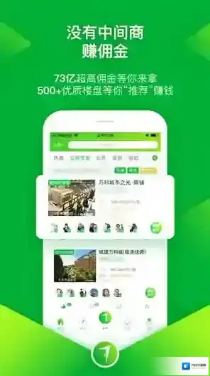 七扇门(买房神器)客户