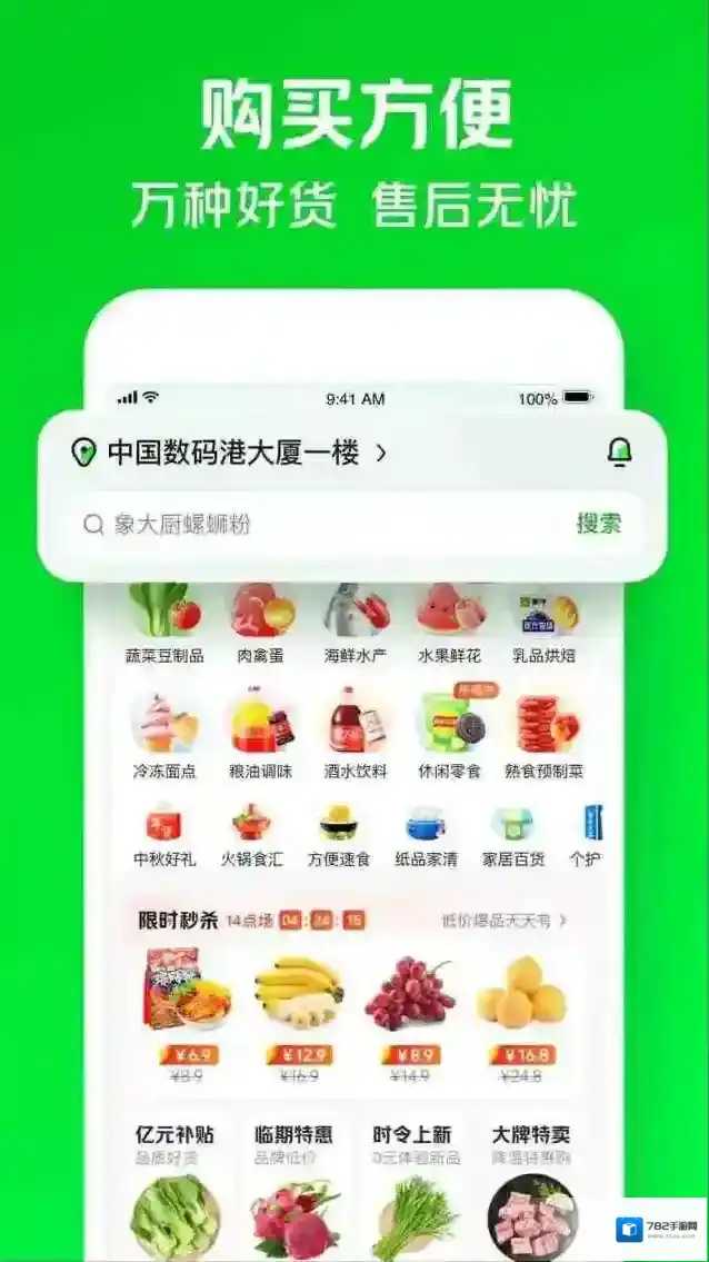 小象超市自动续费