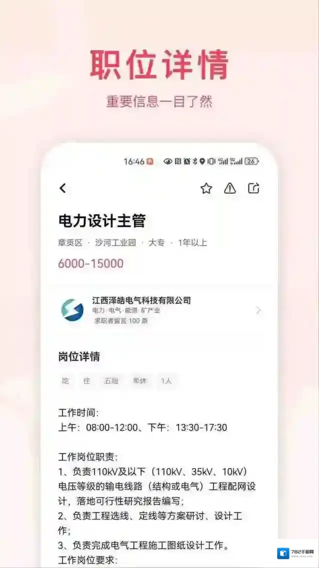九一人才网信息