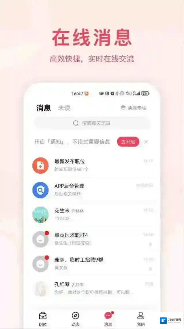 九一人才网职位