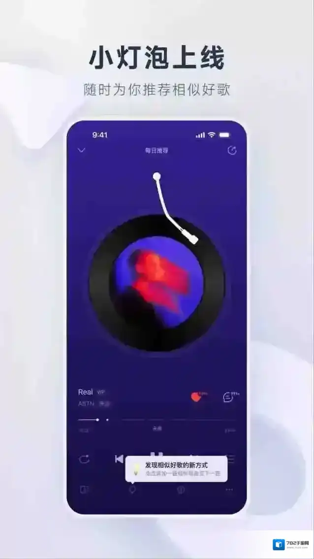 网易云音乐播放页