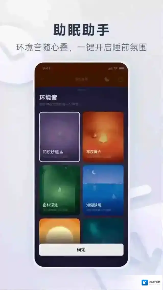 网易云音乐卡片