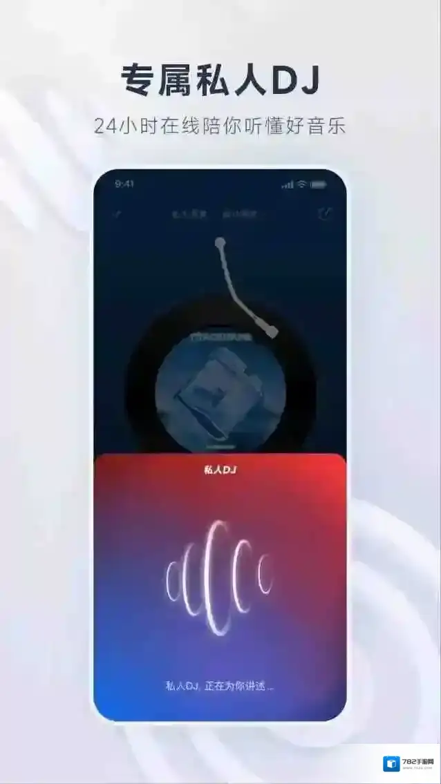 网易云音乐音综