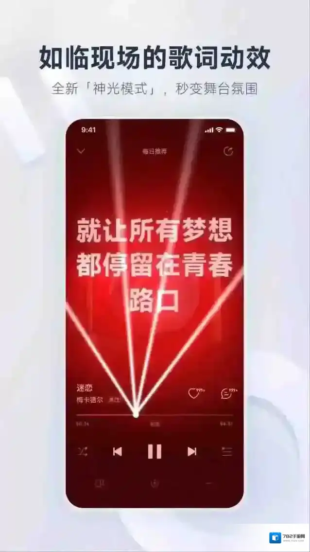 网易云音乐上线