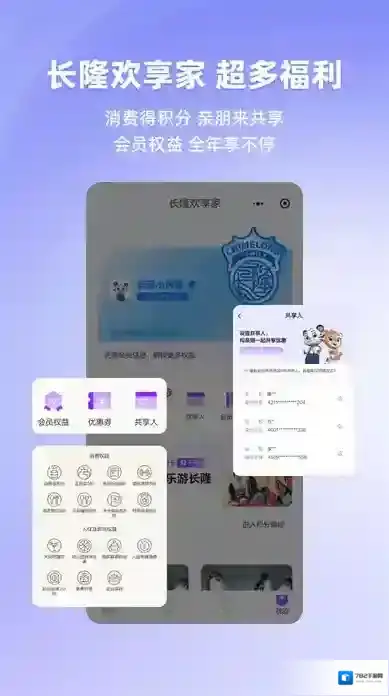 长隆旅游度假区长隆度假区