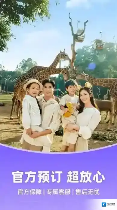 长隆旅游度假区长隆旅游