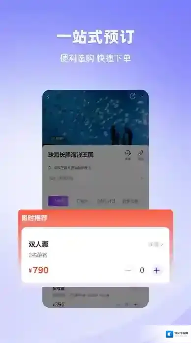 长隆旅游度假区游客
