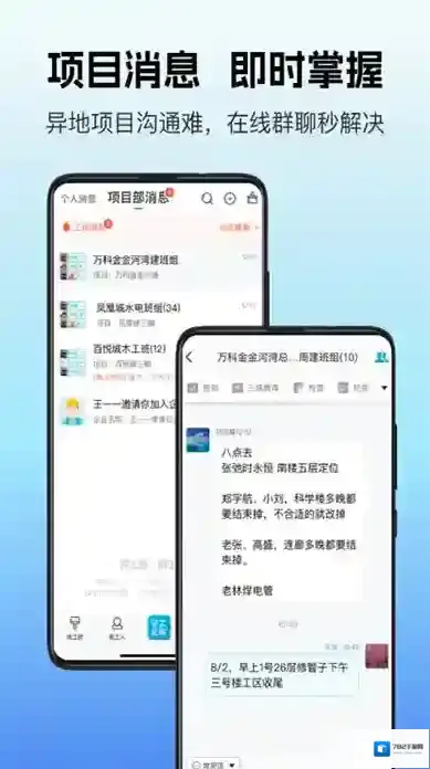 吉工家平台找活招工找活