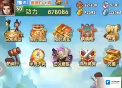 大掌门2武功箱子技巧