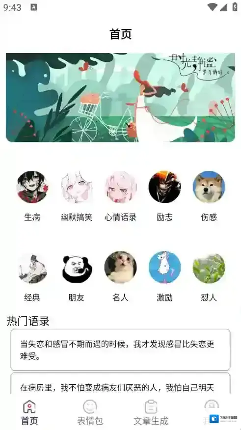 表情文案狗文案狗