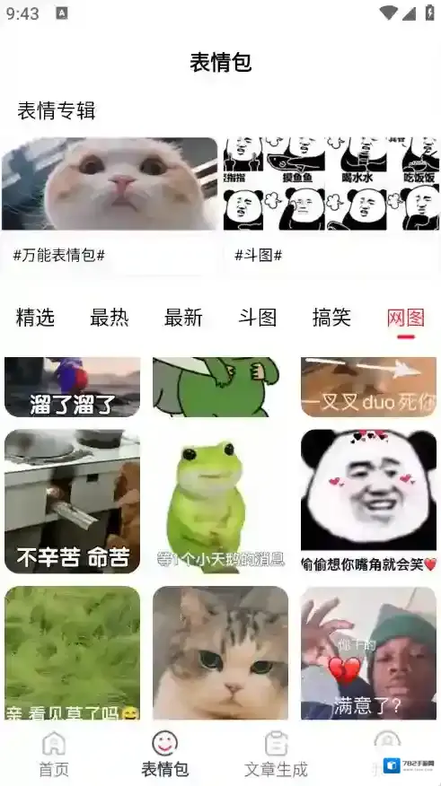 表情文案狗用户