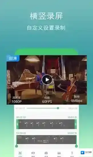 手机录视频助手视频助手