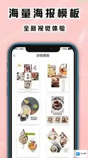 拼图海报工厂图片