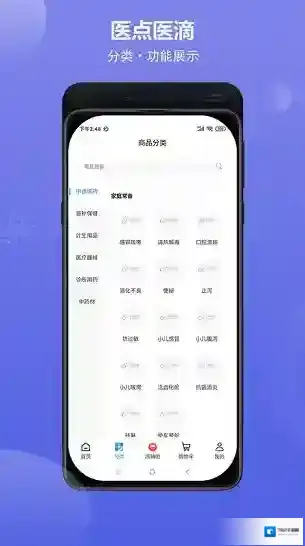 医点医滴商城医滴