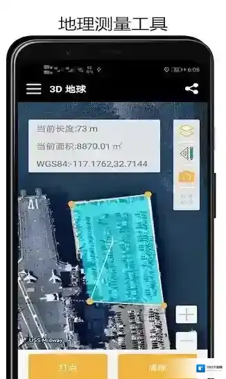 山图3d地球地图高清