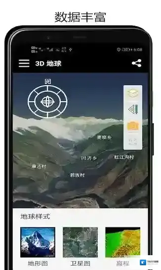 山图3d地球地图全球