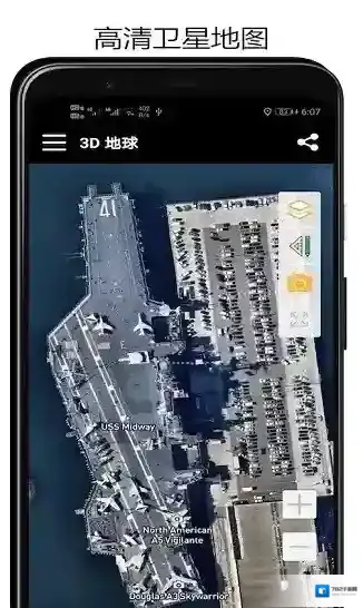 山图3d地球地图配备