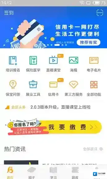 保宝网(保险知识学习)保险知识