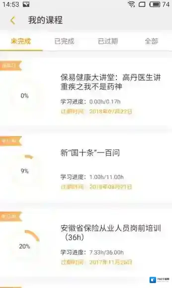 保宝网(保险知识学习)保宝