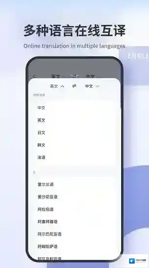 扫描番译王翻译