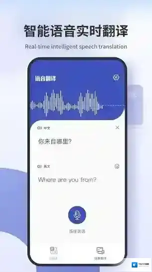 扫描番译王功能