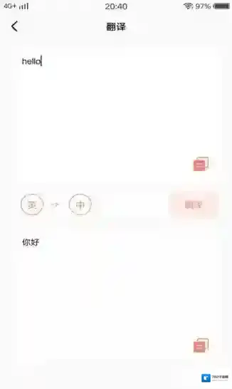 尖叫翻译器尖叫