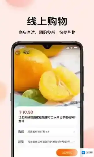 蜗丁用户端用户端