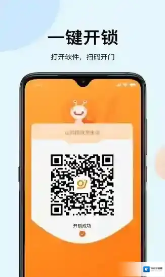 蜗丁用户端信息