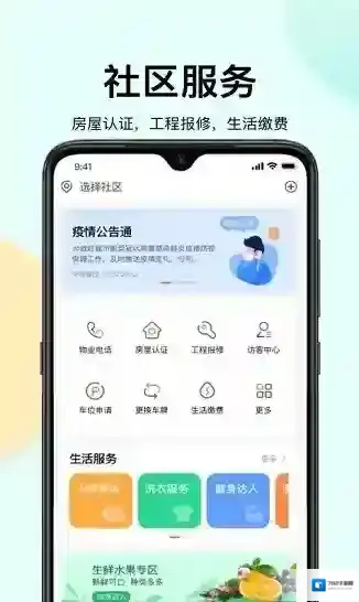 蜗丁用户端生活