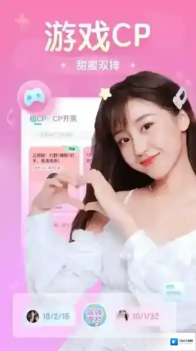 进圈(吃:鸡社交)社交