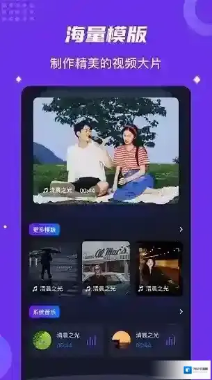 多彩视频相册模板