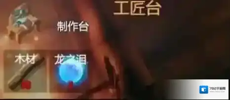 英灵神殿黑金装备如何制作？英灵神殿黑金装备制作方法